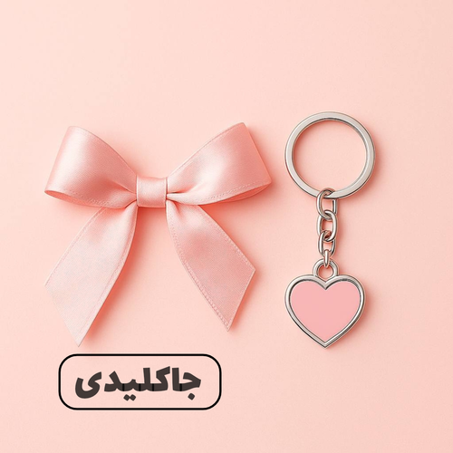 خرید جاکلیدی از وانیاگالری